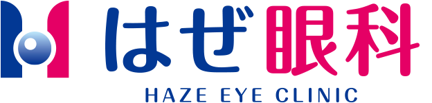はぜ眼科